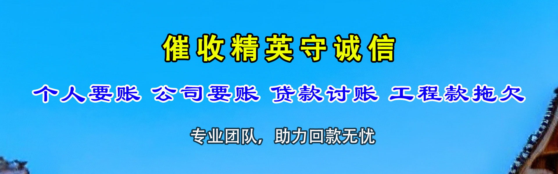 亭湖要债公司